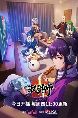 灵笼科幻海报